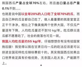 中国吃瓜产量排名,瓜果飘香，哪些地区瓜王争霸？