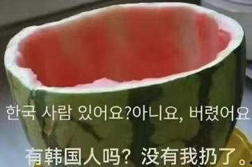 周末清晨吃瓜,瓜香四溢，尽享悠闲时光