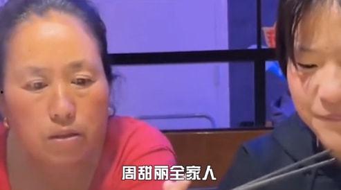 周甜丽吃瓜视频,揭秘娱乐圈幕后真相