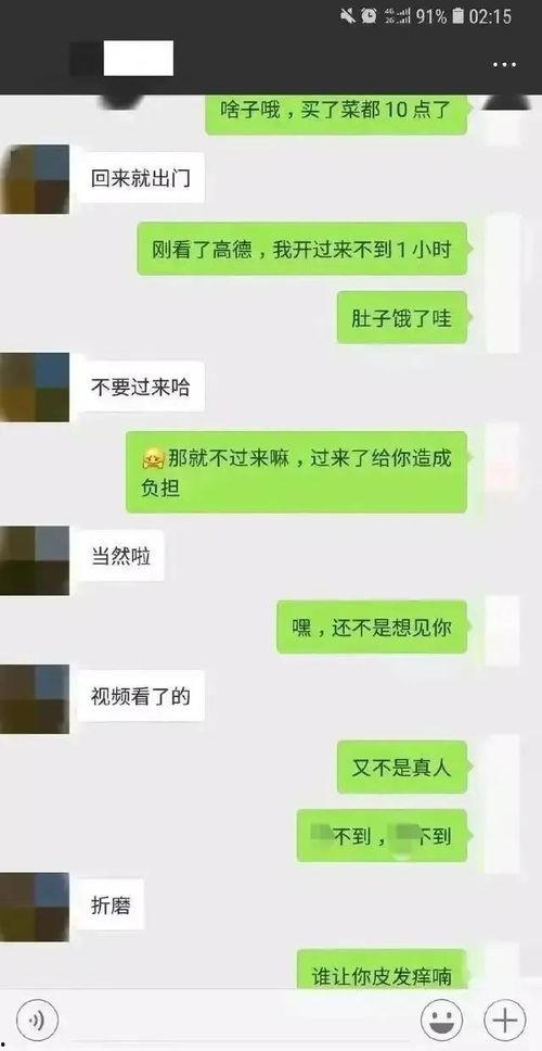 吃瓜微信聊天记录黄色瓜