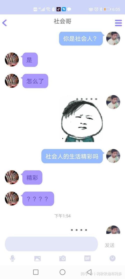 qq空间吃瓜是什么瓜