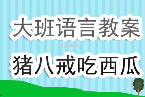班级吃瓜的文案句子,揭秘校园里的欢乐时光