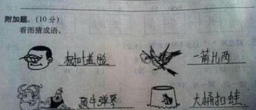 《奇葩作业》带你吃瓜,一起吃瓜笑翻天！