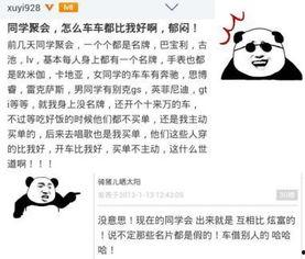 吃瓜群众逃跑事件,揭秘事件背后真相