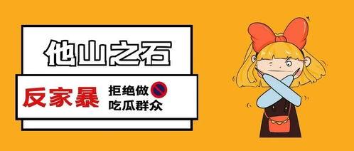 家暴吃瓜,吃瓜群众围观背后的真相与反思