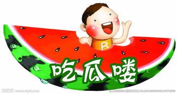 吃瓜乐图片,揭秘娱乐圈幕后趣闻