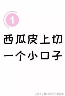 小红书吃瓜的照片,捕捉生活百态的趣味瞬间