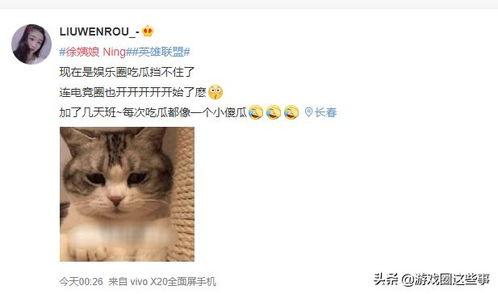 lol吃瓜大赏徐姨娘