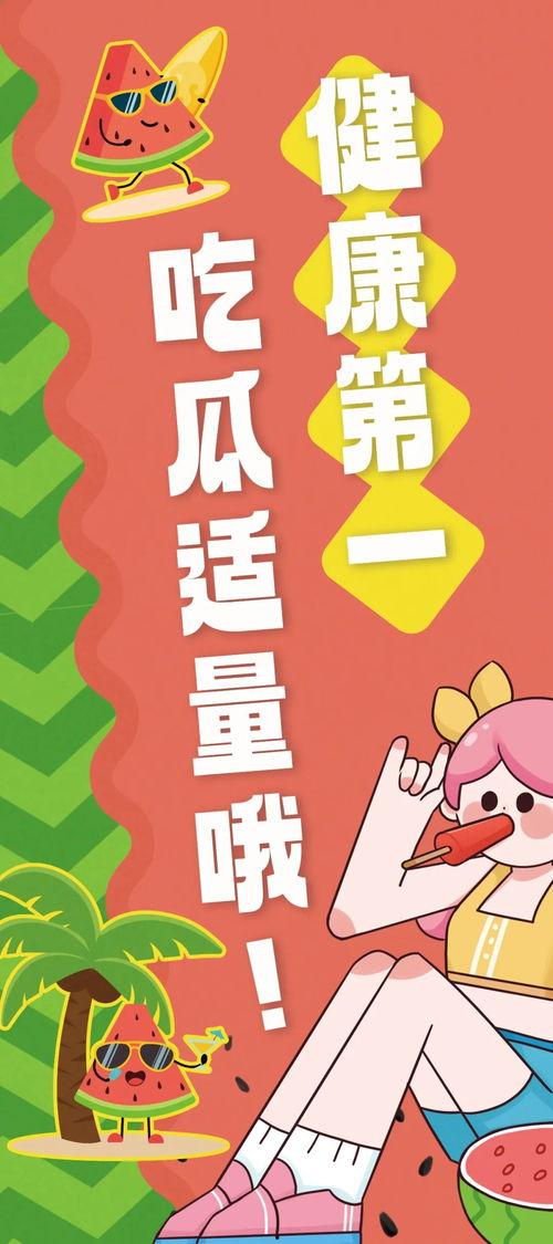 去哪玩吃瓜,去哪玩吃瓜指南