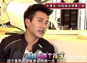 刘恺威吃瓜,娱乐圈风波再起